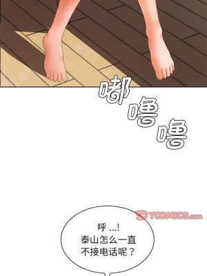 老婆至上 12-13話_12_8