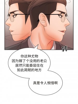 老婆至上 12-13話_13_01