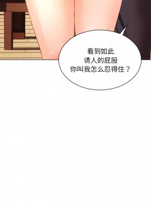 老婆至上 12-13話_13_03