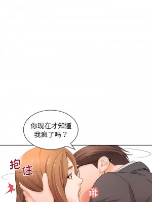 老婆至上 12-13話_13_04