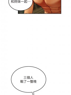 海女實習生 69-70話_69_03