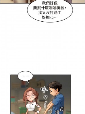 海女實習生 69-70話_69_10