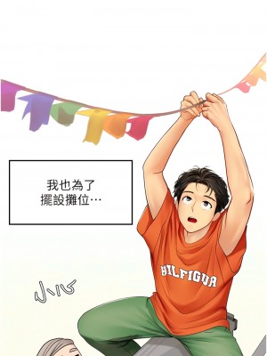 海女實習生 69-70話_69_11