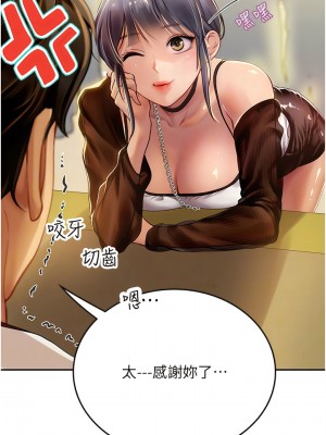 海女實習生 69-70話_70_02