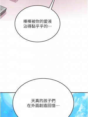 海女實習生 69-70話_70_10