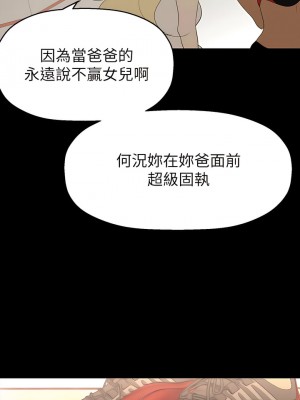 美麗新世界 215-216話_215_11