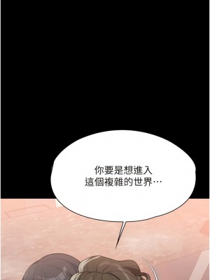 家政婦小姐姐 43-44話_43_13