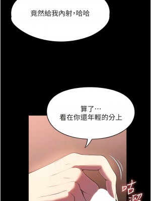 家政婦小姐姐 43-44話_44_10