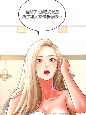 請用啪支付 34-35話_34_07