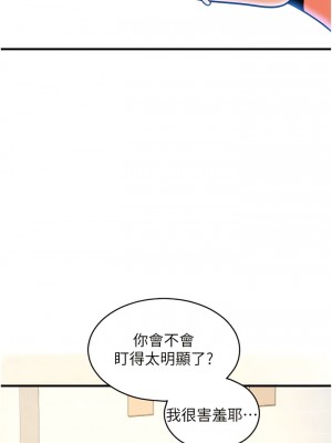 請用啪支付 34-35話_34_12