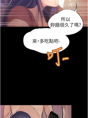 大學騎遇記 39-40話[完結]_39_06