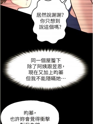 大學騎遇記 39-40話[完結]_40_06