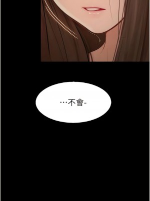 大學騎遇記 39-40話[完結]_40_07