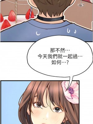 大學騎遇記 39-40話[完結]_40_10