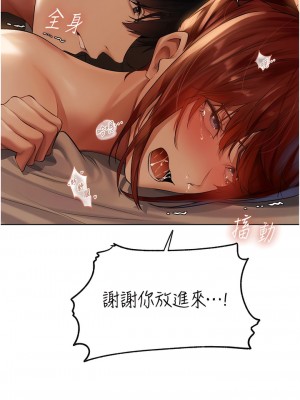 人妻獵人 25-26話_26_04