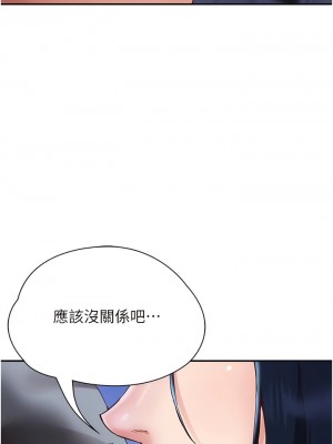 波濤洶湧的同居生活 21-22話_21_03