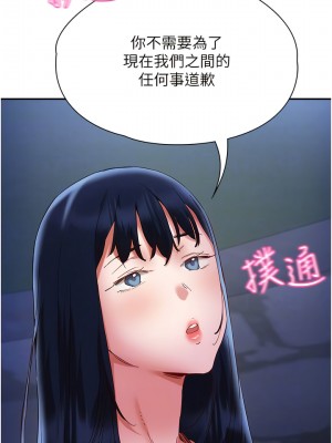 波濤洶湧的同居生活 21-22話_21_09