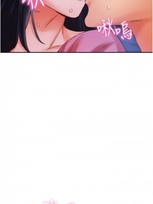 波濤洶湧的同居生活 21-22話_21_11