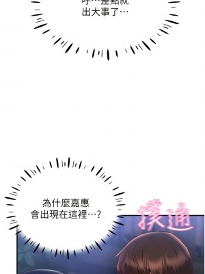 波濤洶湧的同居生活 21-22話_22_02