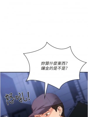 波濤洶湧的同居生活 21-22話_22_03