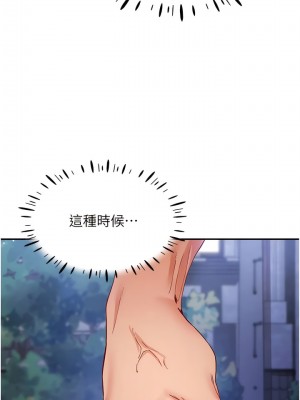 波濤洶湧的同居生活 21-22話_22_04