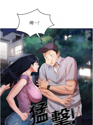 波濤洶湧的同居生活 21-22話_22_05