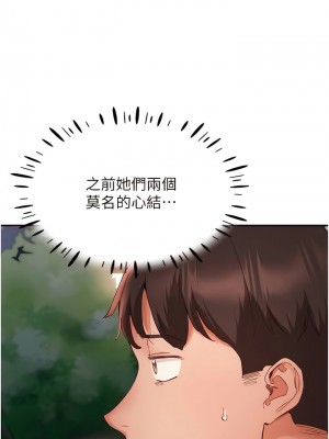 波濤洶湧的同居生活 21-22話_22_06