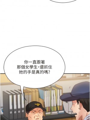 波濤洶湧的同居生活 21-22話_22_07