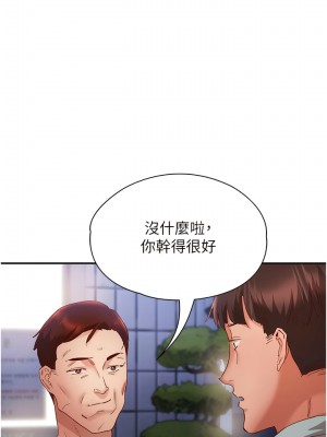 波濤洶湧的同居生活 21-22話_22_08