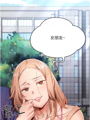 波濤洶湧的同居生活 21-22話_22_13