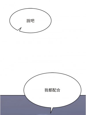 童顏繼母 9-10話_10_01