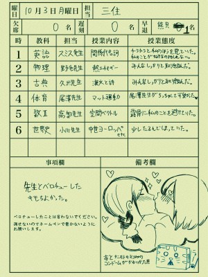 [雲丹ピアノ楽団 (雲丹ピアノ)]  シゴいてよ…早く_19