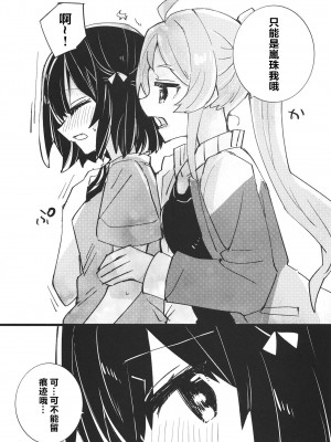 [紙袋Works (環月紙袋)] プライベートレッスン! (ラブライブ! 虹ヶ咲学園スクールアイドル同好会) [透明声彩汉化组] [DL版]_13