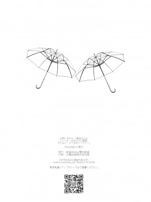 [紙袋Works (環月紙袋)] プライベートレッスン! (ラブライブ! 虹ヶ咲学園スクールアイドル同好会) [透明声彩汉化组] [DL版]_25