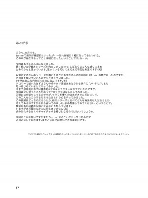 [愛増庭 (文月悠)] Tender Time (アイドルマスター) [DL版]_18