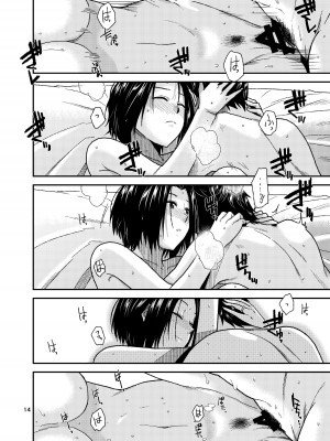 [愛増庭 (文月悠)] Tender Time (アイドルマスター) [DL版]_15