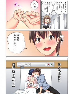 [小松原くまもち] 俺だけのハーレム性活_233