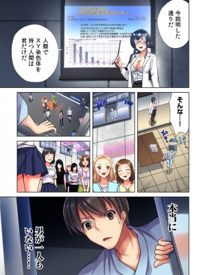 [小松原くまもち] 俺だけのハーレム性活_010