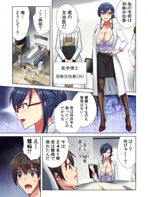[小松原くまもち] 俺だけのハーレム性活_006