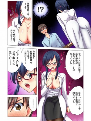 [小松原くまもち] 俺だけのハーレム性活_013