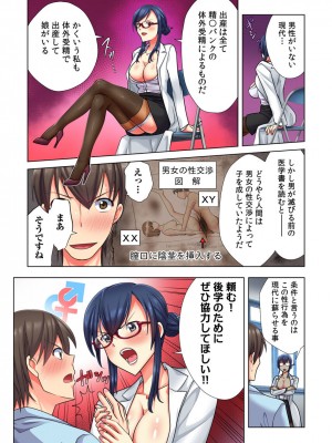 [小松原くまもち] 俺だけのハーレム性活_012