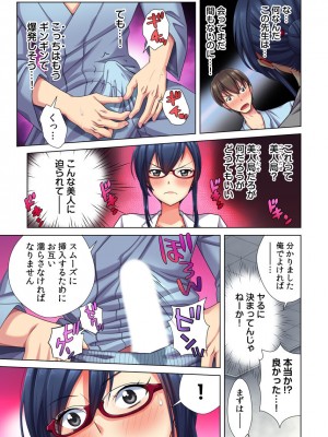 [小松原くまもち] 俺だけのハーレム性活_014