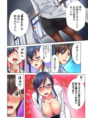 [小松原くまもち] 俺だけのハーレム性活_011