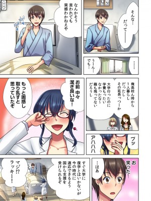 [小松原くまもち] 俺だけのハーレム性活_008