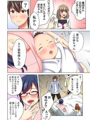 [小松原くまもち] 俺だけのハーレム性活_231