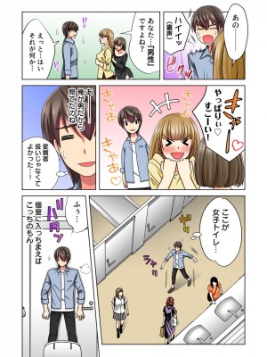 [小松原くまもち] 俺だけのハーレム性活_111