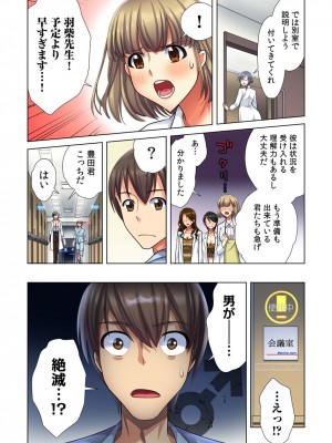 [小松原くまもち] 俺だけのハーレム性活_009