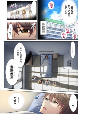 [小松原くまもち] 俺だけのハーレム性活_005