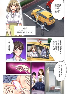 [小松原くまもち] 俺だけのハーレム性活_054