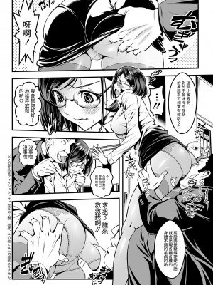 [いたちょう] セックスで解決♡色仕掛け株式会社 第2話 (アクションピザッツ 2022年12月号) [中国翻訳] [DL版]_02